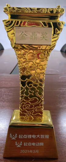 2021年榮獲新起點(diǎn)鋰電大數(shù)據(jù)金鼎獎